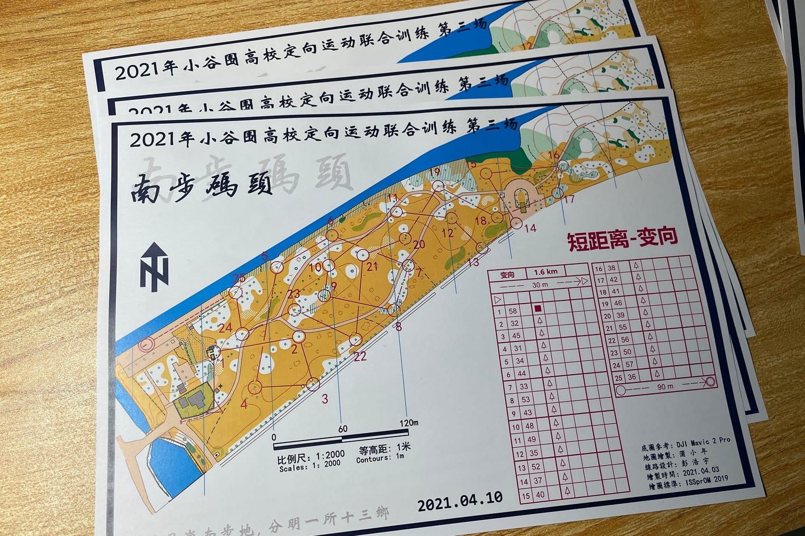 特殊时期的小谷围训练